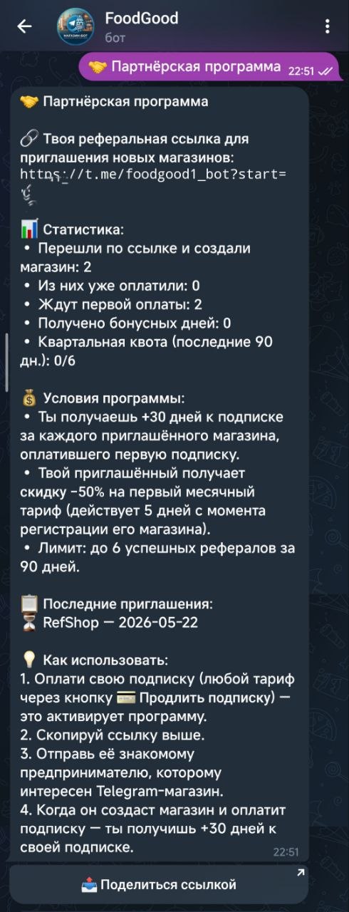 FoodGood — партнёрская программа